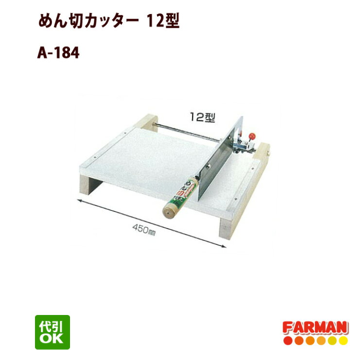楽天市場】ウエダ製作所 めん切カッター12型(家庭用自動式麺切器) A 