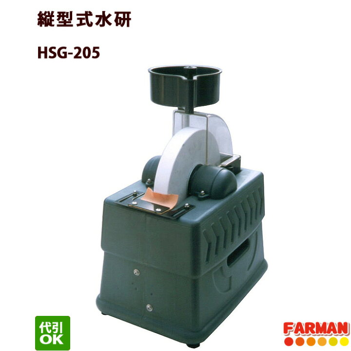 楽天市場】縦型式水研 刃物グラインダー : ファーマン