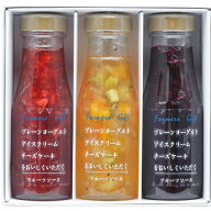 送料無料 母の日 ギフト『フルーツソース3本セット』贈り物 ギフト 詰め合わせ 記念品 御礼 御祝 お返し …