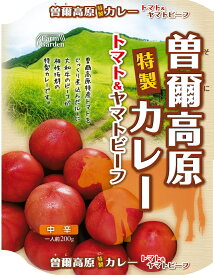 曽爾の大自然が生んだ高原トマトと奈良の名牛　大和牛が入った曽爾高原カレー(トマト)中辛 贈り物 ギフト ギフトセット プレゼント お返し お礼 セット お祝い ご挨拶 記念日 お祝い返し 誕生日プレゼント お取り寄せ お取り寄せグルメ 同梱可 内祝い 内祝 誕生日 非常食