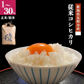 楽天市場】令和7年 新潟県産 にじのきらめき 30kg 農家直送 玄米 白米 