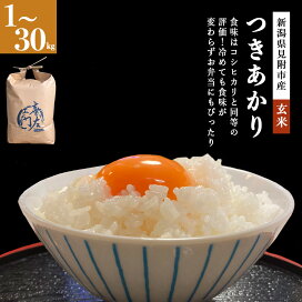 楽天市場】令和7年 新潟県産 にじのきらめき 30kg 農家直送 玄米 白米 