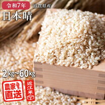 楽天市場】日本晴 玄米 30kgの通販