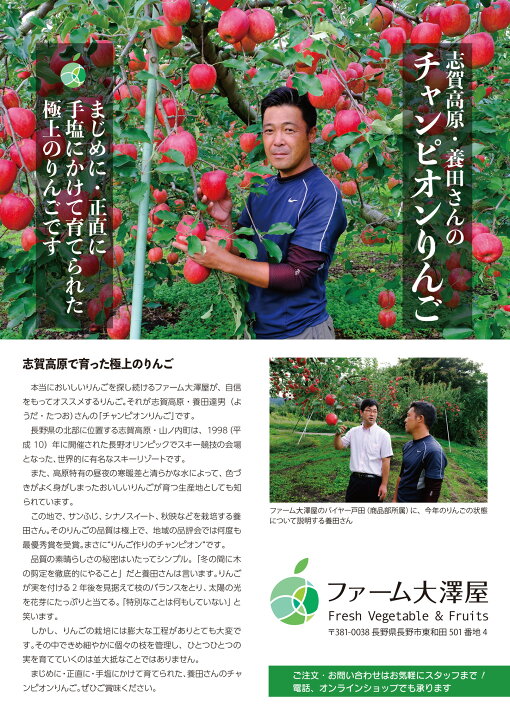 楽天市場】最高級品 シナノドルチェ チャンピオンりんご® 贈答用・特選ランク 約3kg 7〜10玉 長野県・志賀高原産 : ファーム大澤屋 楽天市場】最高級品 シナノドルチェ チャンピオンりんご® 贈答用・特選ランク 約3kg 7〜10玉 長野県・志賀高原産 : ファーム大澤屋