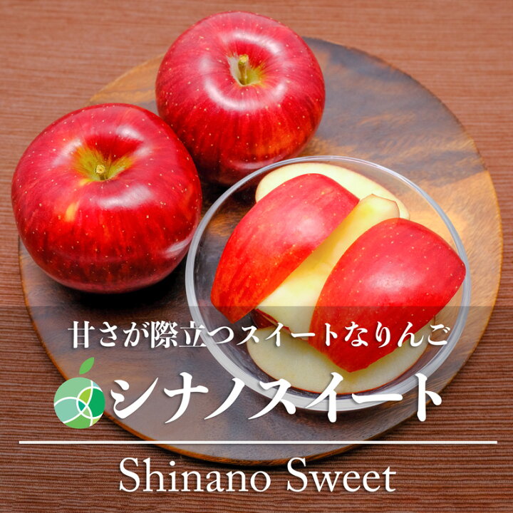 楽天市場】送料無料 シナノスイート りんご 贈答用 約1.4kg 4〜5玉 長野県産 : ファーム大澤屋 楽天市場】送料無料 シナノスイート りんご 贈答用 約1.4kg 4〜5玉 長野県産 : ファーム大澤屋