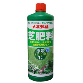 メネデール　芝肥料　1L　7-5-5+鉄　原液　家庭園芸専用液体肥料
