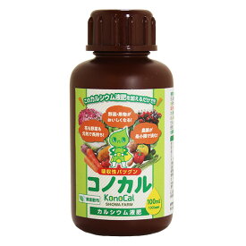 有機酸カルシウム液肥　コノカル　100ml　葉面散布　減農薬　1000倍希釈　土壌改善改良材