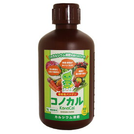 有機酸カルシウム液肥　コノカル　500ml　葉面散布　減農薬　1000倍希釈　土壌改善改良材