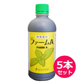 特殊肥料　ステビア資材　OAT ファームA　500ml×5本セット　天然資材