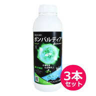 ハイポネックス　有機活力液肥　ボンバルディア　1L×3本セット