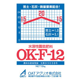 水溶性園芸肥料　OK-Fシリーズ　OK-F-12　15-20-15　10kg　OATアグリオ