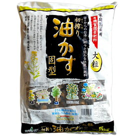 楽天市場 油かす 肥料 固形の通販