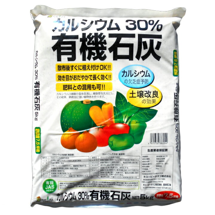 楽天市場 キューピータマゴ社製 カルシウム30パーセント入り有機石灰 5kg ファームトップ 楽天市場店 楽天市場 キューピータマゴ社製 カルシウム30パーセント入り有機石灰 5kg ファームトップ 楽天市場店