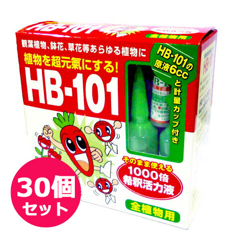 HB-101 1000倍希釈活力液　アンプルタイプ（30ml×10）×30個セット　天然植物活力剤　フローラ
