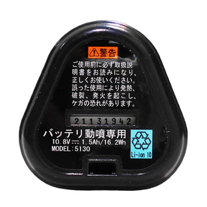 楽天市場】麻場 ASABA バッテリーのみ BP-10Li-DX「真」・BP-10Li-RW 