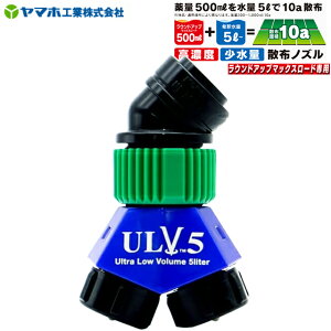 ���}�z�H�� ���E���h�m�Y��ULV5 Light ���E���h�A�b�v�}�b�N�X���[�h��p�m�Y�� ���͕����@�p