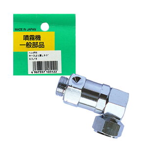 yǐՉ\[ց@370~z@ ʕi@wb_t@z[X߂90°@G3/8@ysz