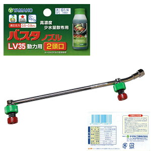 ���}�z�@�o�X�^�m�Y��LV35�@���͗p�@2�����@���Z�x�����ʎU�z�p