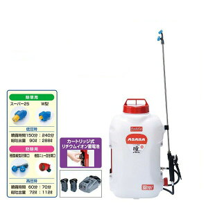 �w�����o�b�e���[������ ASABA BP-15Li-DX2 �u���v �^���N�e��15L/10.8V���`�E���C�I������