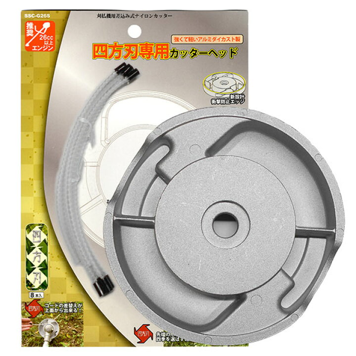 楽天市場 刈払機用差し込み式 ナイロンカッター 四方刃専用カッターヘッド 8本入り Ssc G26s 三洋テグス 日本製 ファームトップ 楽天市場店 楽天市場 刈払機用差し込み式 ナイロンカッター 四方刃専用カッターヘッド 8本入り Ssc G26s 三洋テグス 日本製 ファームトップ 楽天市場店