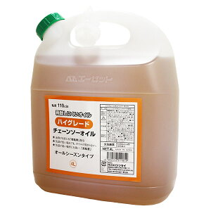 �V���Z�C�@�G�[�[�b�g�@�n�C�O���[�h �`�F�[���\�[�I�C���@4L�@�I�[���V�[�Y���^�C�v�@�S�x110cSt