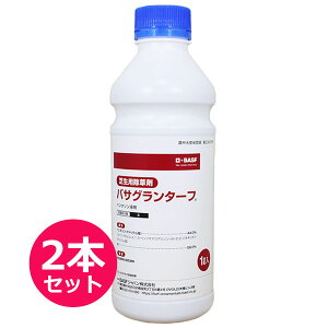 芝用除草剤バサグランターフ 1L×2本セット