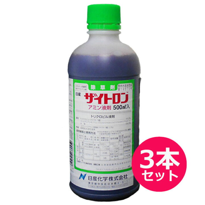 楽天市場】除草剤 ザイトロンアミン液剤 500ml×3本セット 仕入れのタイミングによりメーカー様が変更になる場合がございます。 : ファームトップ 楽天市場店 楽天市場】除草剤 ザイトロンアミン液剤 500ml×3本セット 仕入れのタイミングによりメーカー様が変更になる場合がございます。 : ファームトップ 楽天市場店