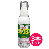 除草剤　クズコロン液剤　100ml×3本セット　クズの防除に特化した除草剤　クズ　宿根性広葉雑草　つる性…
