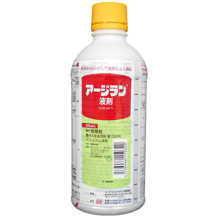 楽天市場】除草剤 アージラン液剤 500ml : ファームトップ 楽天市場店 楽天市場】除草剤 アージラン液剤 500ml : ファームトップ 楽天市場店