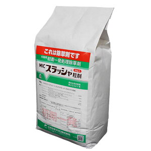 水稲用初期一発処理除草剤 スラッシャ粒剤 3kg