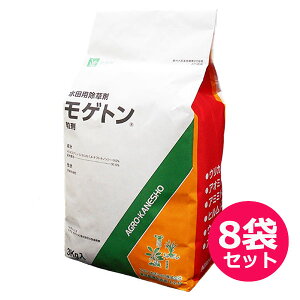 水稲用除草剤 モゲトン粒剤 3kg×8袋セット