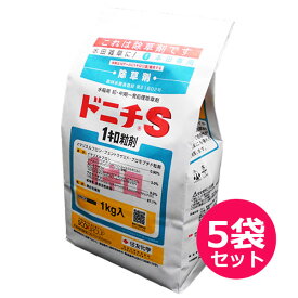 水稲用初・中期一発処理除草剤　ドニチS1キロ粒剤　1kg×5袋セット