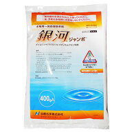 水稲用一発処理除草剤　銀河ジャンボ　400g　投げ込み用　水田にパックのまま放り入れる　移植水稲　移植…