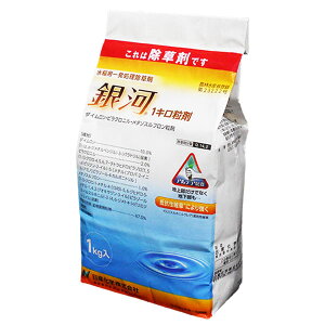 水稲用一発処理除草剤 銀河1キロ粒剤 1kg