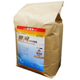 水稲用一発処理除草剤　銀河1キロ粒剤　5kg　50アール用