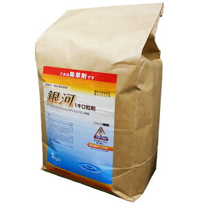 水稲用一発処理除草剤 銀河1キロ粒剤 5kg 50アール用