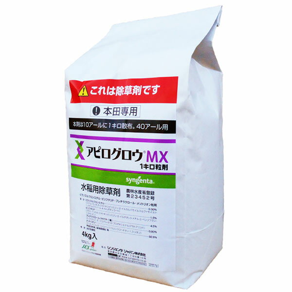 【楽天市場】水稲用除草剤 アピログロウMX1キロ粒剤 4kg×4袋セット：ファームトップ 楽天市場店