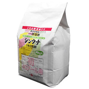 水稲用初期除草剤 シンウチ1キロ粒剤 4kg