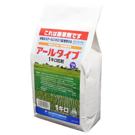 水稲用初・中期一発処理除草剤アールタイプ1キロ粒剤　1kg