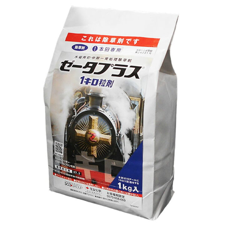 楽天市場】水稲用初・中期一発処理除草剤 ゼータプラス1キロ粒剤 1kg 