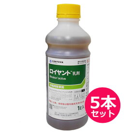 水稲用中・後期除草剤　ロイヤント乳剤　1L×5本セット　落水散布　湛水散布　乾田・落水雑草茎葉散布　移植水稲　直播水稲　移植後20日から　ノビエ5葉期　クサムネ・イボクサ・コナギ・オモダカ