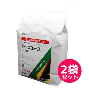 水稲用初期除草剤 アークエース1キロ粒剤 4kg×2袋セット