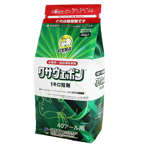 水稲用一発処理除草剤 クサウェポン1キロ粒剤 4kg