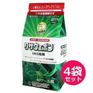 水稲用一発処理除草剤 クサウェポン1キロ粒剤 4kg×4袋セット