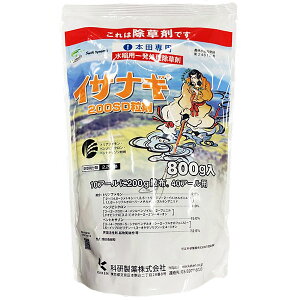 水稲用一発処理除草剤 イザナギ200SD粒剤 800g 無人航空機