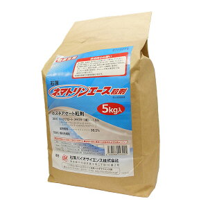 殺線虫剤ネマトリンエース粒剤 5kg×4袋セット