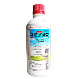 殺虫剤　スミチオン乳剤　500ml×10本セット