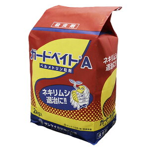 �E���܁@�K�[�h�x�C�gA�@2kg�@�����ɐ��ރl�L�����V�ނ�U���@�ېH�����Ėh������x�C�g�܁@�ԐF�̗��܁@�����̍앨�ɓo�^�@�l�L�����V�ގ��@�����U�z�@�y��\�ʎU�z