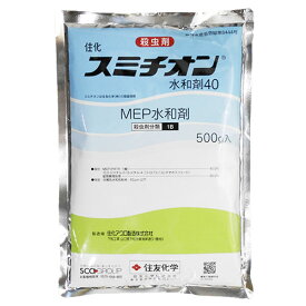 殺虫剤　スミチオン水和剤40　500g×10袋セット