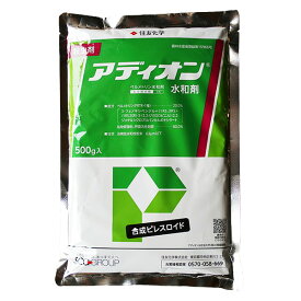 殺虫剤　アディオン水和剤　500g×2袋セット